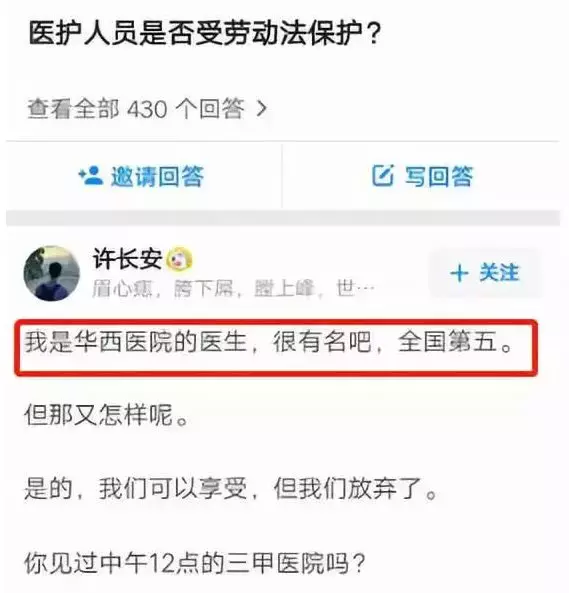 今夜九零后被封，“许长安”被拘留：愿自媒体少点套路，多点真诚