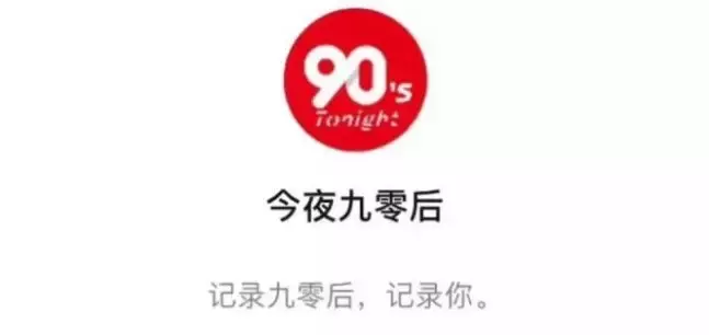 今夜九零后被封，“许长安”被拘留：愿自媒体少点套路，多点真诚