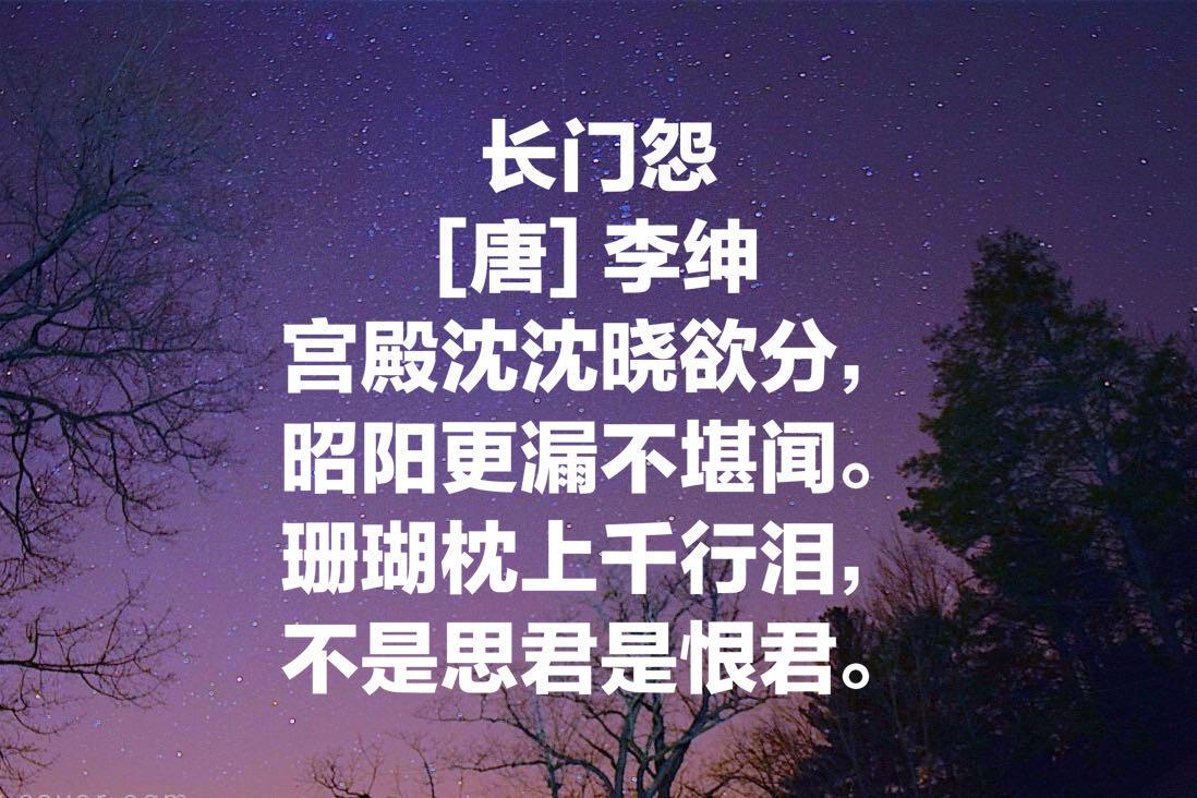 李绅的诗句（李绅名诗十首欣赏，悯农古诗最著名）