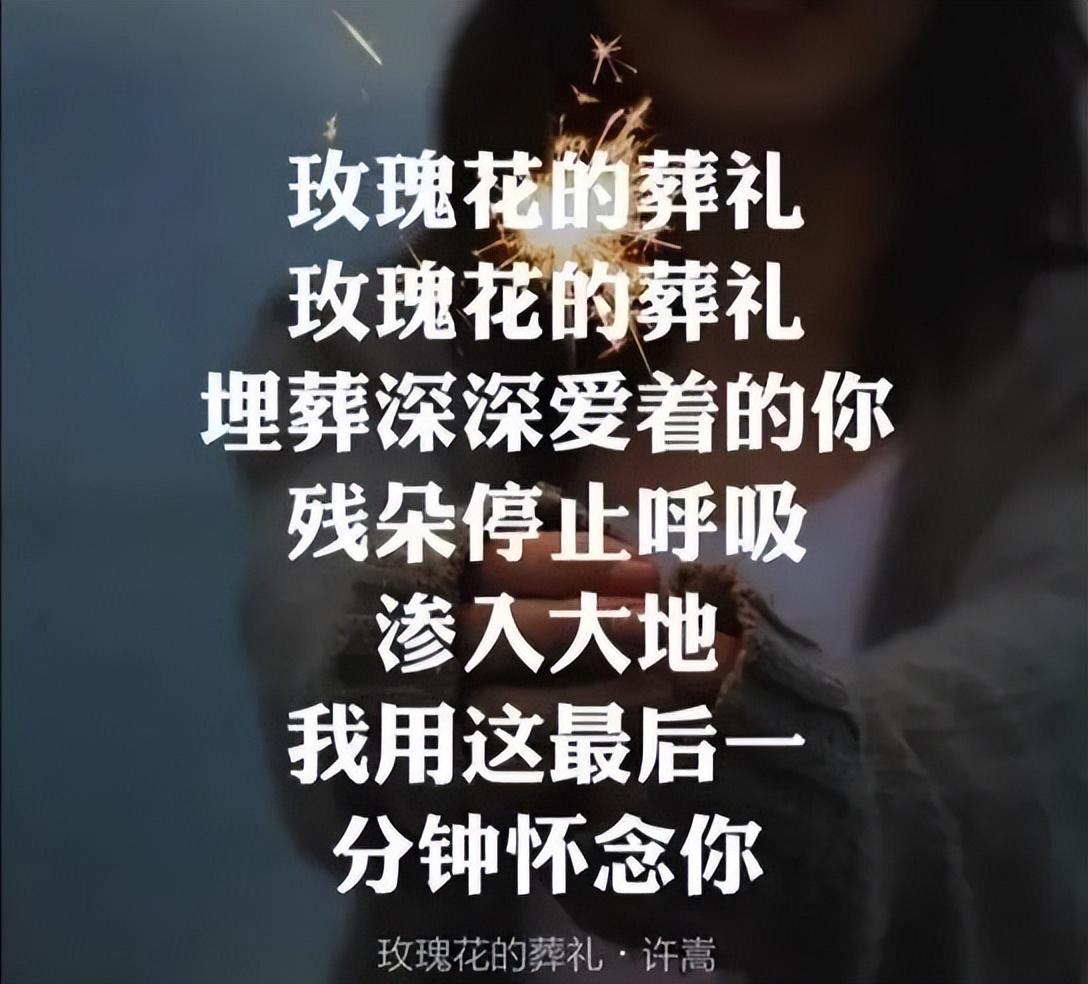 伤感的歌曲（8首超伤感的歌曲）