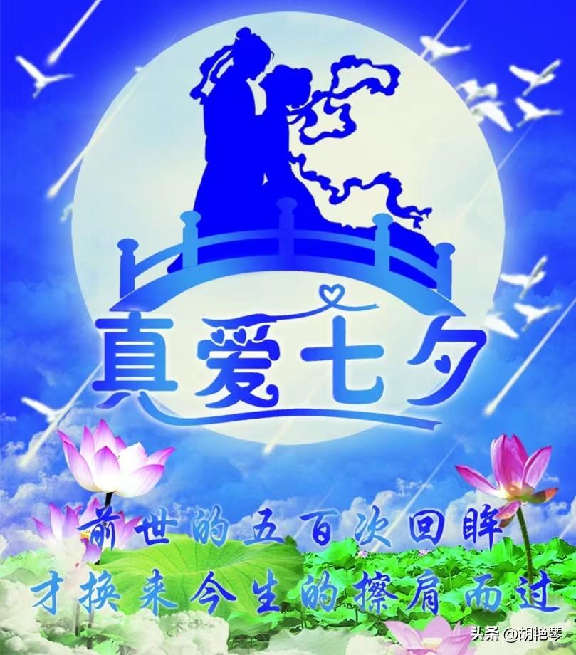 关于七夕节的古诗（10首七夕诗词，祝有情人终成眷属）