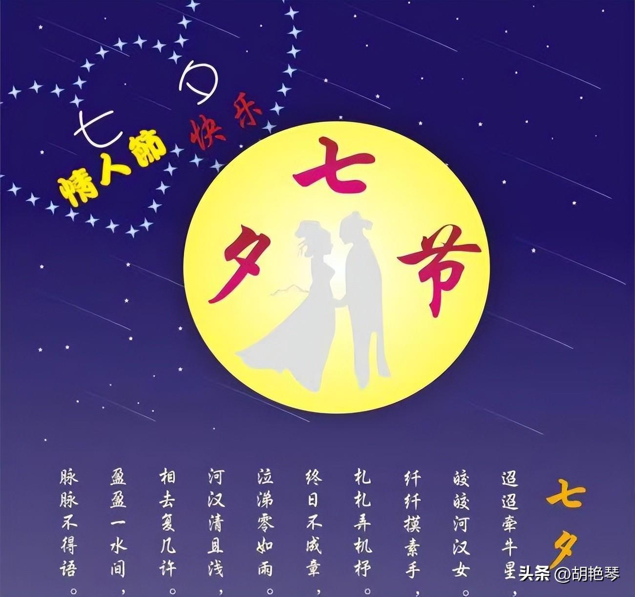 关于七夕节的古诗（10首七夕诗词，祝有情人终成眷属）