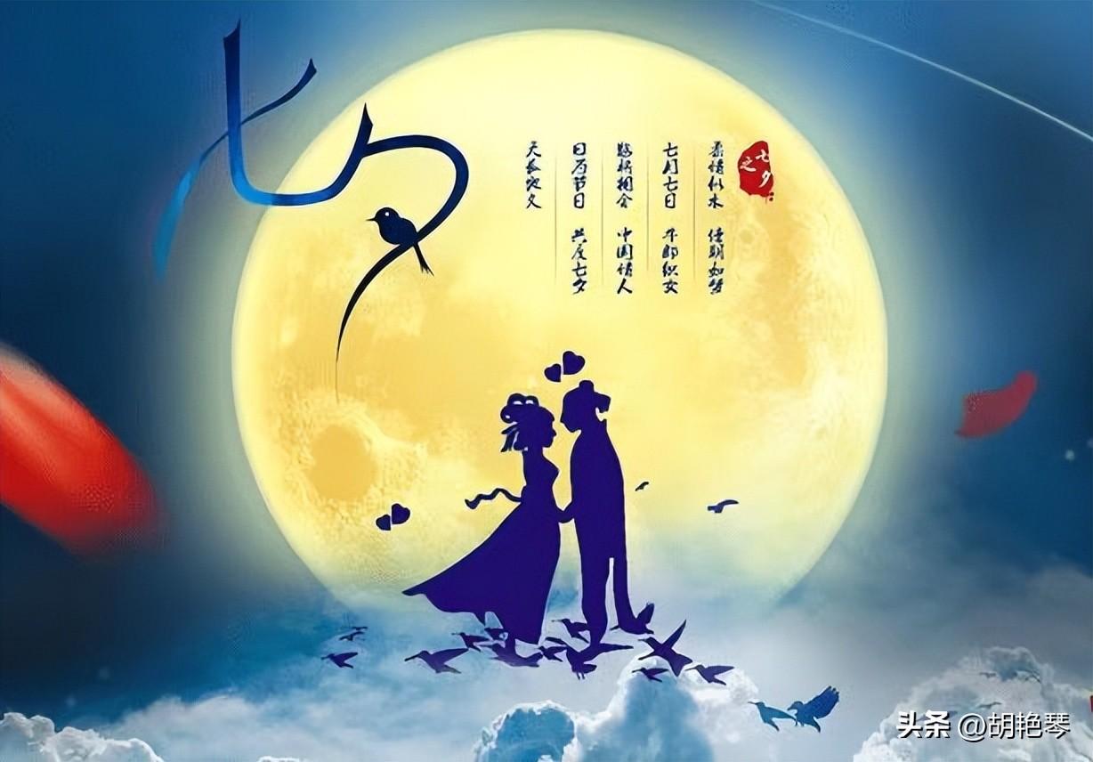 关于七夕节的古诗（10首七夕诗词，祝有情人终成眷属）