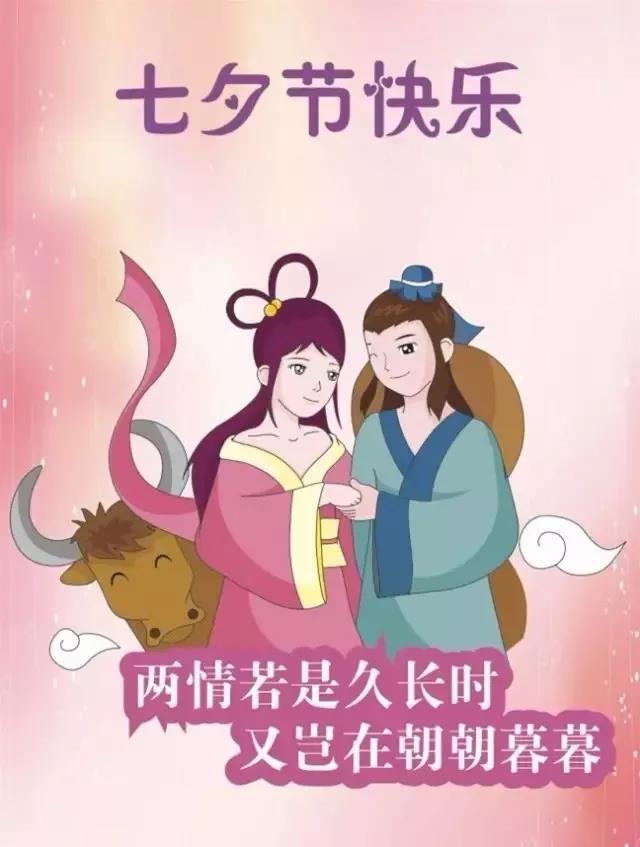 七夕的绝美佳句，七夕节朋友圈文案句子20句