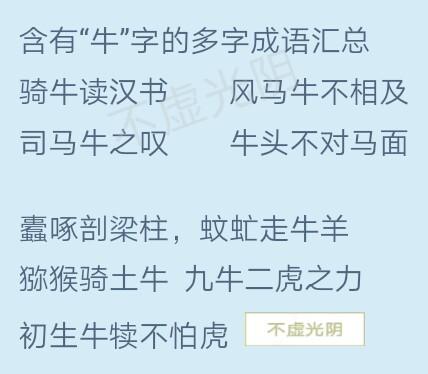 十二生肖成语，1000个有趣的十二生肖成语