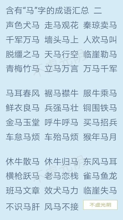 十二生肖成语，1000个有趣的十二生肖成语