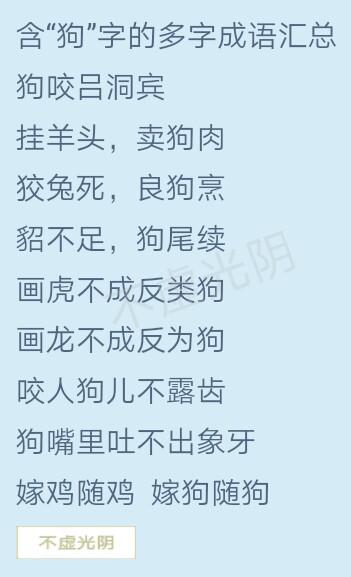 十二生肖成语，1000个有趣的十二生肖成语