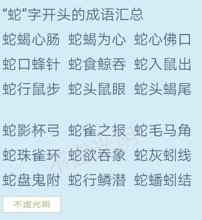 十二生肖成语，1000个有趣的十二生肖成语