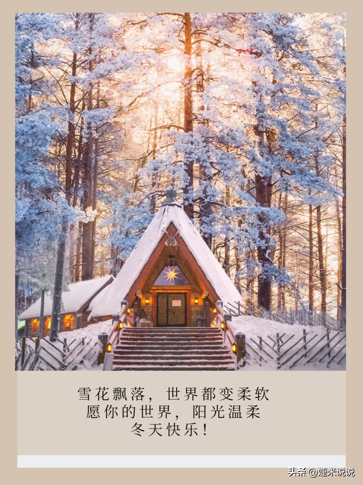 欣赏雪景的句子10句，下雪天发朋友圈的文案