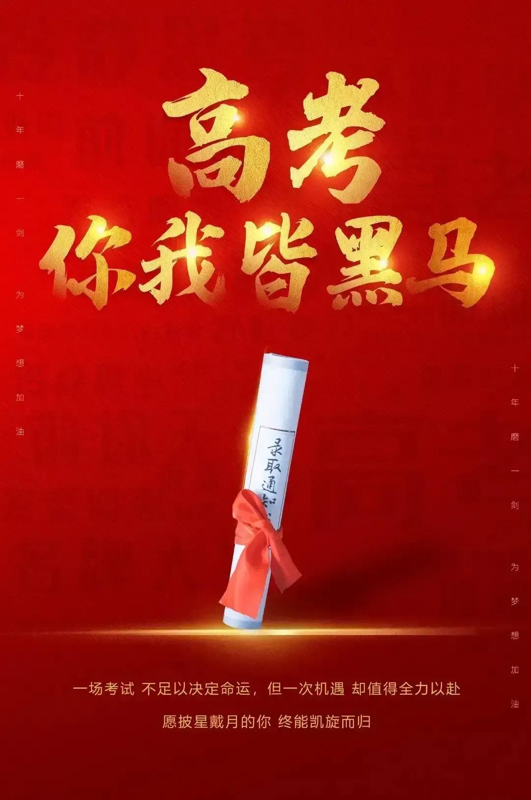 高考加油励志语短句20句，高考加油祝福语简短句子