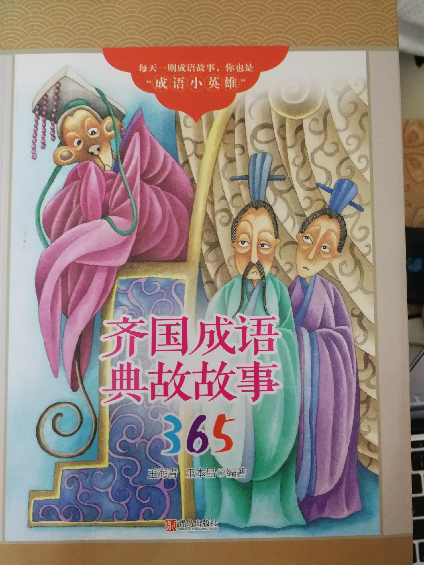 明察秋毫（成语出处和释义典故）