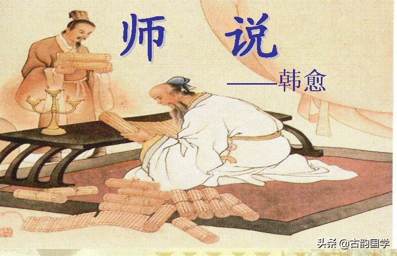 师说译文以及原文