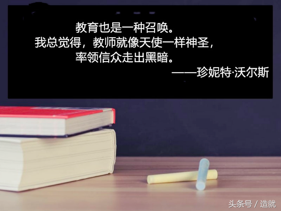 老师的名言23句，教育如生活