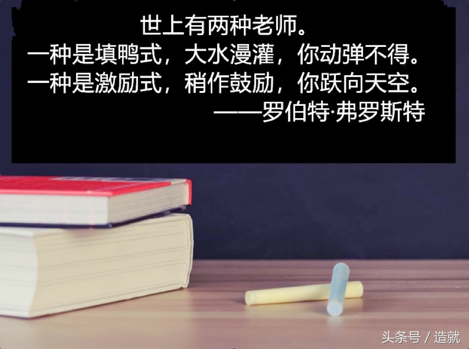 老师的名言23句，教育如生活