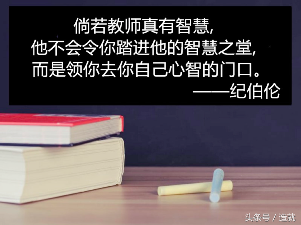 老师的名言23句，教育如生活