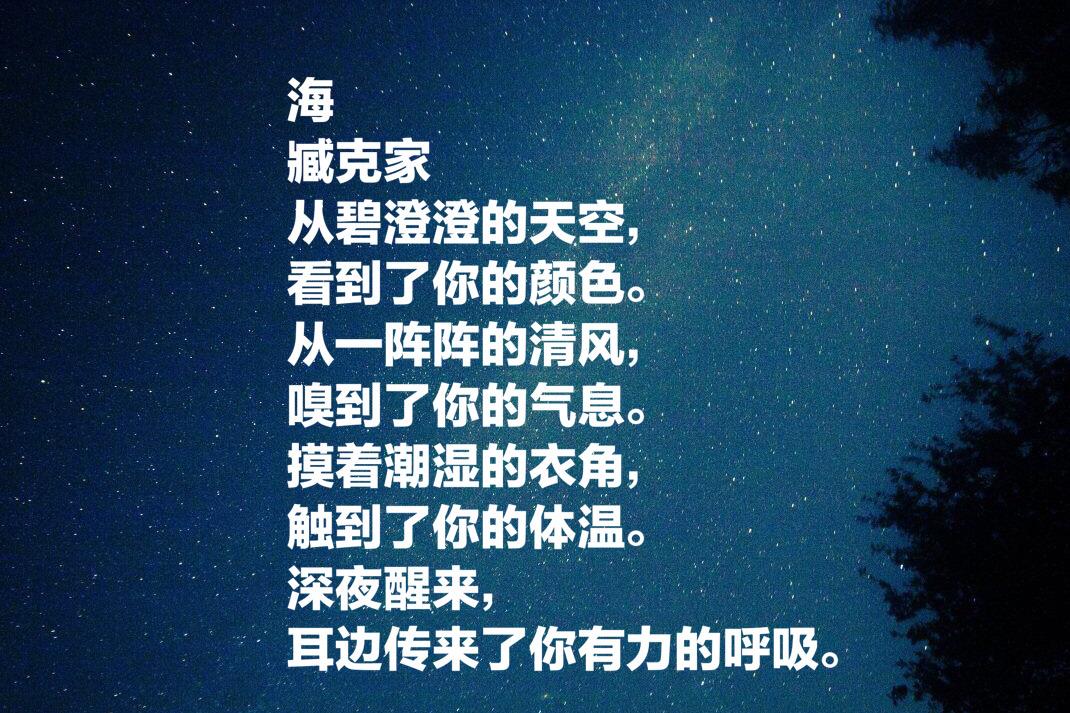 臧克家的诗（有的人活着，他已经死了）