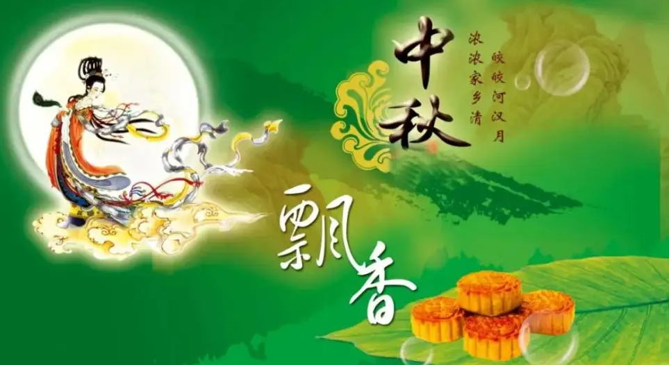 中秋节祝福语60句，八月十五中秋节温馨祝福语